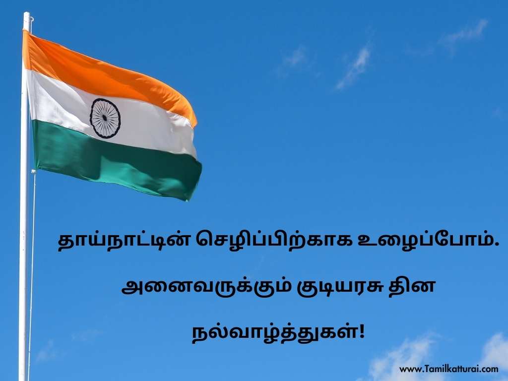 Republic day wishes images